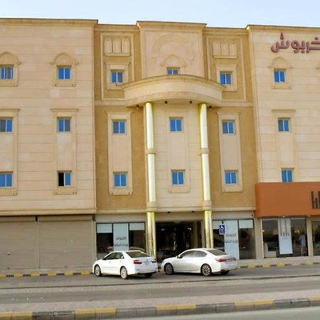 Ḩafar al Bāţin الخربوش للشقق المخدومة מראה חיצוני תמונה